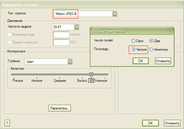 After Effects - Format Options