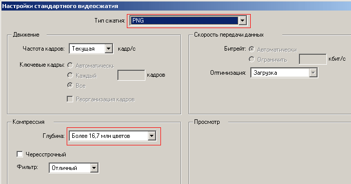 After Effects - экспорт видео как PNG codec