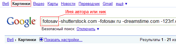 Поиск по картинкам в Google